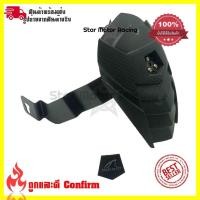 ราคา กันดีด สำหรับ MSX-125 / MSX-125 SF / Demon-125 / KSR / Z-125 ของSHARK POWER(0071) (3563201902)