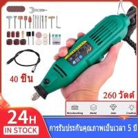 ราคา เครื่องเจียรสายอ่อน 260วัตต์ เครื่องเจียร์ มินิ แกะสลัก เครื่องเจียร์ไฟฟ้า เครื่องเจียรนัย เจียรสายอ่อน Grinder Tool (22559108979)