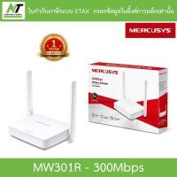 ราคา MERCUSYS Wireless Router เร้าเตอร์ไวไฟ 300Mbps Wireless N Router รุ่น MW301R BY N.T Computer (15561982789)