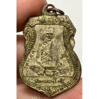 ราคา เหรียญหลวงพ่อเดิมวัดหนองโพธิ์ พระเก่าหายากเปิดแบ่งปันค่ะ (41303649626)