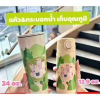 ราคา แท้100% Starbucks Alpaca Boho Fiesta Collection Cup and Tumblers สตาร์บัคส์ แท้100%#แท้100% #Alpaca #Starbucks (27556345505)