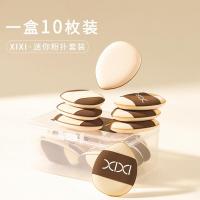 ราคา XIXI พัฟแป้งพิ้งกี้ชนิดบรรจุกล่อง, ฟองน้ำแป้งไม่กิน, เครื่องมือเสริมความงามแบบเปียกและแห้งขายส่งเริ (24339359303)