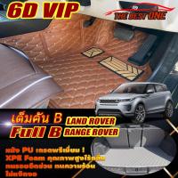 ราคา Land Rover Range Rover Evoque SUV 4ประตู 2020-2022 (เต็มคันรวมท้ายรถB) พรมรถยนต์ Range Rover Evoque พรม6D The Best One (23355156582)