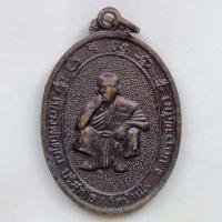 ราคา เหรียญมหาอำนาจ หลวงพ่อคูณ ที่ระลึกสร้างมณฑปวัดเพชรภูมิสุพรรณวราราม จ.ชัยภูมิ ปี 2537 เนื้อทองแดง (7488088659)