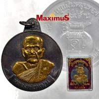 ราคา เหรียญหมุนเงินหมุนทอง 999 ล้าน เจริญลาภ หลวงปู่หมุน วัดบ้านจาน ปี2542 พร้อมกล่องเดิม (3837951098)