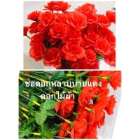 ราคา ดอกกุหลาบ (ช่อดอกหลาบบานแดง1ดอก)ดอกกุหลาบผ้า ช่อดอกกุหลาบแดง (21903125212)