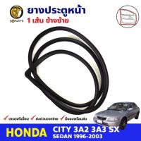ราคา ยางขอบประตู หน้า-ซ้าย Honda City Type Z 1996-03 ฮอนด้า ซิตี้ ยางประตู คุณภาพดี ส่งไว (16095231469)
