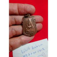 ราคา เหรียญเสมา พระพุทธชินราช วัดพระศรีรัตนมหาธาตุวรมหาวิหาร อำเภอเมือง จังหวัดพิษณุโลก หลังยันต์องเลา (24334325199)