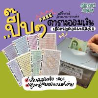 ราคา (พร้อมส่ง) กระปุกออมสิน ปี๊บออมเงินแบบปิด (25902252712)