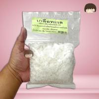 ราคา เกลือทะเล เกลือเม็ด 500 กรัม (25845301278)