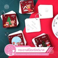 ราคา พร้อมส่ง สมุดโน้ต มีห่วง ลายคริสต์มาส ซานต้า กระดาษโน้ต จดบันทึก เครื่องเขียน สมุดพกพา อุปกรณ์การเรียน สมุดฉีก (27018155543)