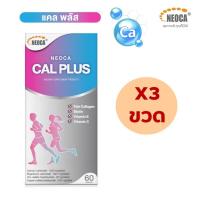ราคา [3ขวด]NEOCA Cal Plus + ( นีโอก้า แคล พลัส + ) แคลเซียม CalPlus ขนาด 60 เม็ด (29141938286)