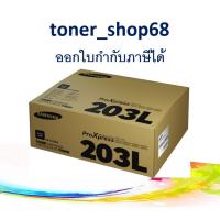 ราคา Samsung 203L (MLT-D203L) ตลับหมึกโทนเนอร์ สีดำ (MLT-D203L) ของแท้ (5589238145)
