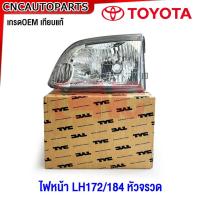 ราคา ไฟหน้า TOYOTA LH172 LH184 หัวจรวด รถตู้ มาตรฐานOEM แท้ - ข้างซ้าย / ข้างขวา (27005991238)