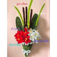 ราคา กรวยดอกไม้ไหว้ครู ดอกไม้ไหว้ครู ลวดกำมะหยี่ (40851077488)