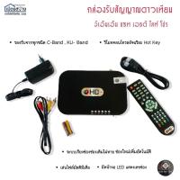 ราคา กล่องรับสัญญาณดาวเทียม GMM Z LITE PRO (5963062064)