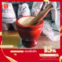 ราคา ♙✻ครกไม้ พร้อมสาก ครกส้มตํา ขนาด 4นิ้ว,5นิ้ว,6นิ้ว,7นิ้ว,8นิ้ว ครกไม้เนื้อแข็ง ครกตำน้ำพริก ครกไม้คุณภาพดี ครกไม้ราคาถูก (12903899203)