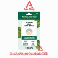 ราคา Curesys Heartleaf Acpair Spot Patch เคียวร์ซิส แผ่นแปะสิว 15 ชิ้น [1 ซอง สีเขียว] AA 1222 แผ่นบางเนียน (22577995149)