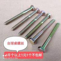 ราคา สกรูและหมวกสกรูสำหรับโต๊ะพูลแบบอเมริกัน สีดำ ใช้งานได้กับแปดบอลและกระดานชนวนอ่อนนุช (41975406006)