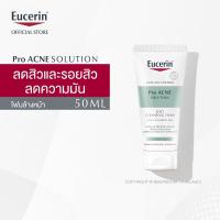 ราคา Eucerin Pro ACNE SOLUTION SOFT CLEANSING FOAM 50G (ยูเซอริน โฟมล้างหน้า ลดปัญหาสิว ลดผิวมัน รอยดำ รอยแดง) (23779902383)