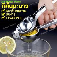 ราคา 304ที่คั้นมะนาวสแตนเลสที่คั้นน้ำมะนาวหนาขึ้นที่บีบมะนาวมือที่คั้นมะนาวสด เครื่องบีบมะนาวเครื่องคั้นน้ำส้ม lemon squeezer (27791874035)