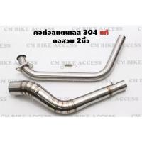 ราคา คอท่อสแตนเลส R15 M-Slaz R152017 CBR150 คอท่อxmax คอท่อnmax คอท่อgpx คอท่อmt คอท่อpcx คอท่อadv คอท่อmsx คอท่อr15 คอmslaz (27163416868)