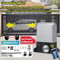 ราคา มอเตอร์ประตูรีโมท bsm จัดส่งทันที เปิดประตูรีโมท ความถี่ 433 MHz เปิดประตูอัตโนมัติ รีโมทประตูรั้ว (27031693803)