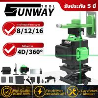 ราคา จัดส่งภายใน 24 ชั่วโมงเครื่องวัดระดับเลเซอร์ ระดับน้ำเลเซอร์ 8/12/16 เส้น 360 องศา ใช้วัดรอบทิศทาง 360 องศา พร้อมก (25821152172)