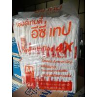 ราคา Certainty Easy Tape ผ้าอ้อมผู้ใหญ่แบบเทป size M ห่อละ 28 ชิ้น (26601356922)