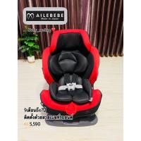 ราคา Ailebebe คาร์ซีทสำหรับเด็กวัย 9 เดือน – 7 ปี รุ่น Swing Moon STD♥️✨ ⚠️ออกช็อป 21,900 บาท (21697433134)