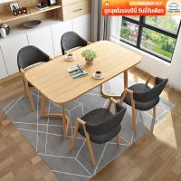 ราคา โต๊ะกินข้าว 4 ที่นั่ง ชุดโต๊ะกาแฟ ชุดโต๊ะอเนกประสงค์ (6277603008)