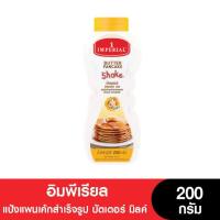 ราคา imperial butter milk pancake shake 200g.อิมพีเรียล บัตเตอร์มิลค์ แพนเค้ก แบบเขย่า (22586902245)