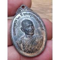 ราคา ประกันแท้ เหรียญหลวงปู่เฮี้ยง ปี 2516 เนื้อนวะโลหะ พิมพ์ใหญ่ หลวงปู่ทิม ปลุกเสก (41706514222)