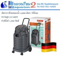 ราคา เครื่องดูดขี้ปลา ดูดตะกอน สระว่ายน้ำ บ่อปลา 1300 วัตต์ Eheim Vac40 1300w pond sludge vacuum (4454618677)