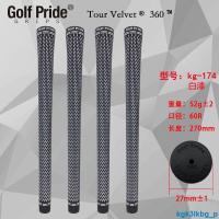 ราคา Golf Pride Golf grip Tour Velvet ไม้กอล์ฟและด้ามจับไม้ (40118777574)