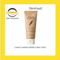 ราคา Skinfood Carrot Cream Hydrating