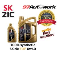 ราคา ZIC X9 5W40 น้ำมันเครื่องสังเคราะห์แท้ 100% เบนซิน 4 ลิตร + 1 ลิตร และ 1 ลิตร (24430478438)