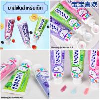 ราคา (Pre Order) Kao Clear Clean Toothpaste for kids 70g. ยาสีฟันเด็กปลาวาฬ จากญี่ปุ่น (6237088025)