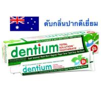 ราคา ลดหนัก ยาสีฟันจัดฟัน Dentium เดนเทียม ออริจินัล ขจัดแบคทีเรีย ดับกลิ่นปากสุดๆ 110 กรัม (28011028478)