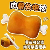 ราคา สร้างสรรค์กระดูกตุ๊กตาจําลองไก่ต้นขาน่ารักตุ๊กตาของเล่นตุ๊กตาขนาดใหญ่เบาะอาหารสร้างสรรค์รถหมอน งีบหลับ (49150413938)