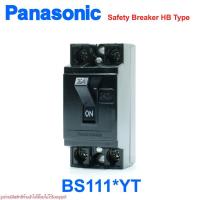 ราคา BS25T BS215T BS220T BS230T BS1110YT BS1111YT BS1112YT BS1113YT เซฟตี้เบรกเกอร์ PANASONIC เซฟตี้เบรกเกอร์ พานาโซนิค (29330639217)