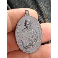 ราคา เหรียญหลวงพ่อเกษมเขมโกสุสานไตรลักษณ์ลำปาง (43806213748)