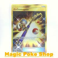 ราคา คันเบ็ดของซุยเรน (UR) ไอเท็ม ชุด ศึกตำนาน การ์ดโปเกมอน (Pokemon Trading Card Game) ภาษาไทย as6b246 (6556073727)