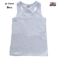 ราคา Tom Fin เสื้อกล้ามทอมฟิน เสื้อกล้ามทอมเต็มตัว เสื้อกล้ามรัดหน้าอก รุ่น Classic-สีขาว (19096746635)