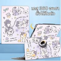 ราคา เคสสำหรับ Boox e-reader ขนาด 10 นิ้ว Note Air3C Go 10.3 ตั้งได้ หมุน 360 องศา (28365566476)