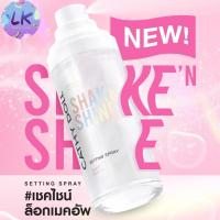 ราคา Cathy Doll Shake'n Shine Setting Spray 50ml. (28087711879)