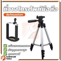 ราคา ขาตั้งกล้องแบบพกพา ขาตั้งโทรศัพท์มือถือแบบสามขา ขาตั้งกล้อง พกพาสะดวก แข็งแรงทนทาน ปรับความสูงได้ (27531177585)