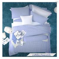 ราคา ชุดผ้าปูที่นอน 5 ฟุต 6 ชิ้น DUNLOPILLO LONDON BLUE DL-LB-01 (56650320184)