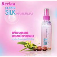 ราคา Berina Super Silk Hair Serum เบอริน่า ซุปเปอร์ซิลค์ แฮร์เซรั่ม 100 มล. (25769044806)