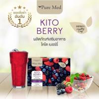 ราคา KITO BERRY Pure Med Fiber Detox กล่อง15ซอง ไคโต เบอร์รี่ (25531049550)
